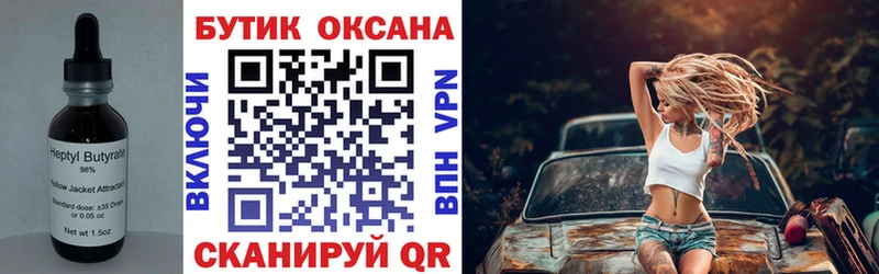 Бутират жидкий экстази  цена наркотик  Кудрово 