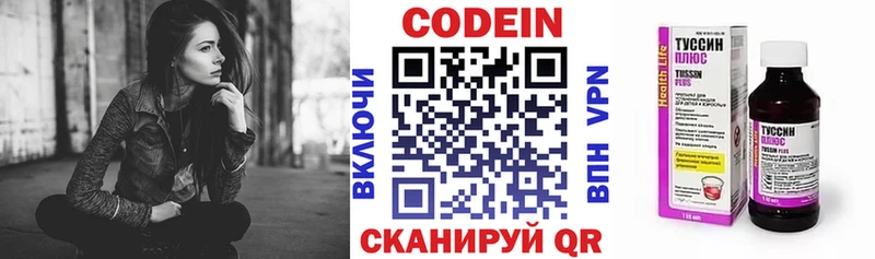 Кодеин напиток Lean (лин)  Кудрово 