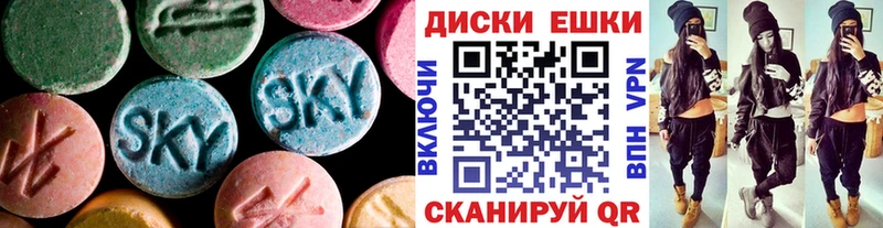 Экстази таблы  купить наркотик  blacksprut ONION  это телеграм  Кудрово 